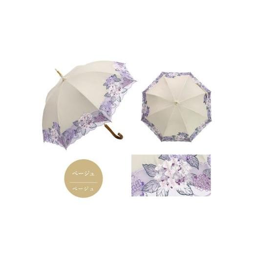 ふるさと納税 ファッション 京都府 京都市 シノワズリーモダン京都 女優日傘プレミアム 紫陽花オーガンジー刺繍 かわず張り長日傘 ベージュ(日傘,長日傘,女優…
