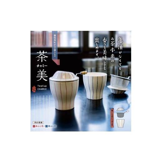 ふるさと納税 お茶類 緑茶（茶葉・ティーバッグ） 静岡県 藤枝市 茶美セット 赤ふじ えん 勝草 缶入り 各200g 藤枝茶 茶葉 湯呑み 緑茶 手軽 簡単 茶 お茶 お…_3