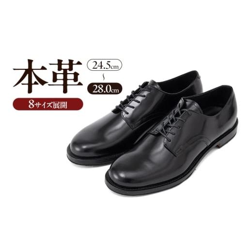 ふるさと納税 ファッション 靴 奈良県 大和郡山市 BEP-102 サービスシューズ プレーントゥ 2Eウィズ BLACK(ブラック) メンズ ファッション 靴 シューズ ガ…