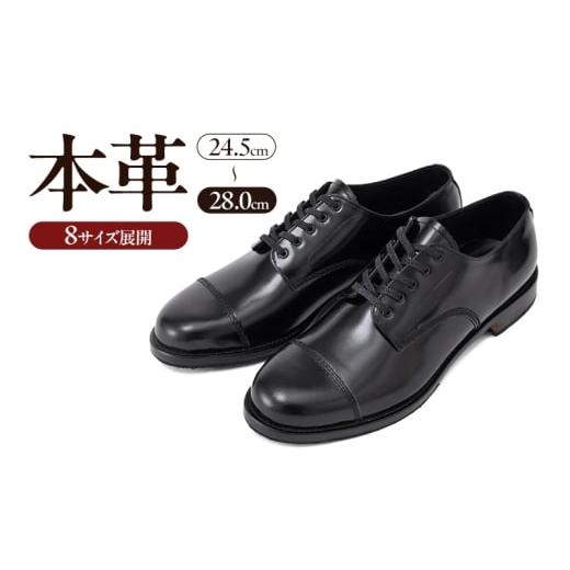 ふるさと納税 ファッション 靴 奈良県 大和郡山市 BEP-202 サービスシューズ キャップトゥ 2Eウィズ BLACK(ブラック) メンズ ファッション 靴 シューズ ガ…