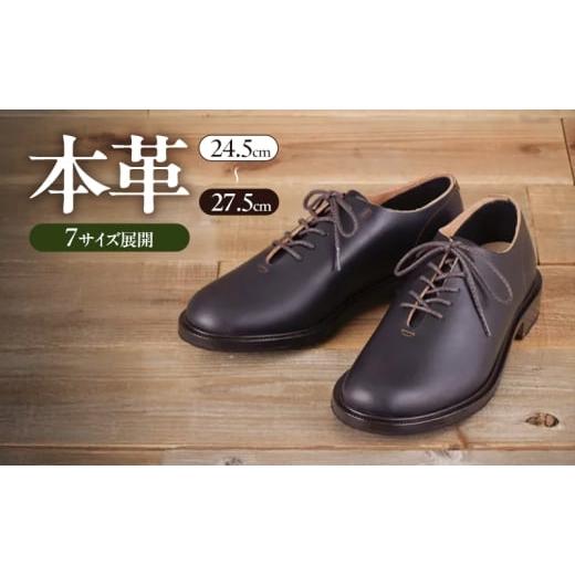 ふるさと納税 ファッション 靴 奈良県 大和郡山市 KTO-4006 飛鳥ホールカット ブラック　メンズ ファッション 靴 シューズ 本革 27.0cm No.5990-4075 0909 27.…の画像