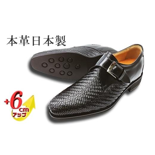 ふるさと納税 ファッション 靴 奈良県 大和郡山市 カンガルー革メッシュ ビジネスシューズ 革靴 紳士靴 6cmアップ シークレットシューズ 本革 通気性 モンクベ…