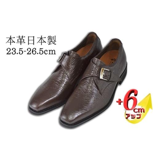 ふるさと納税 ファッション 靴 奈良県 大和郡山市 本革 ビジネスシューズ 革靴 紳士靴 6cmアップ シークレットシューズ オーストサイド型押し革 モンクベルト …