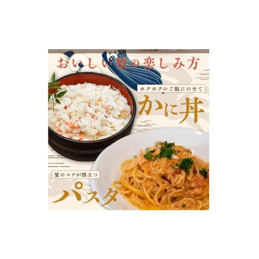 ふるさと納税 カニ ずわいガニ 京都府 京丹後市  訳あり 蟹の宝石箱 お手軽 絶品 オオズワイガニメス甲羅盛3個 YK00467 通常発送の画像