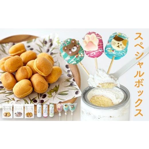 ふるさと納税 菓子 詰合せ 宮城県 石巻市 スペシャルボックス はいとく缶 3種・ ベビーカステラ 12個×3種・ ベビーポップ ×おまかせカラー3本 カステラ お…