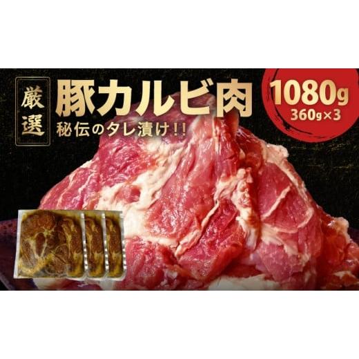 ふるさと納税 豚肉 バラ 福井県 敦賀市 058-a029 デジカルビ(韓国式豚カルビ)3個セット デジカルビ 豚カルビ 焼くだけ 簡単 肉 お肉 豚肉 豚 カルビ 味付き…