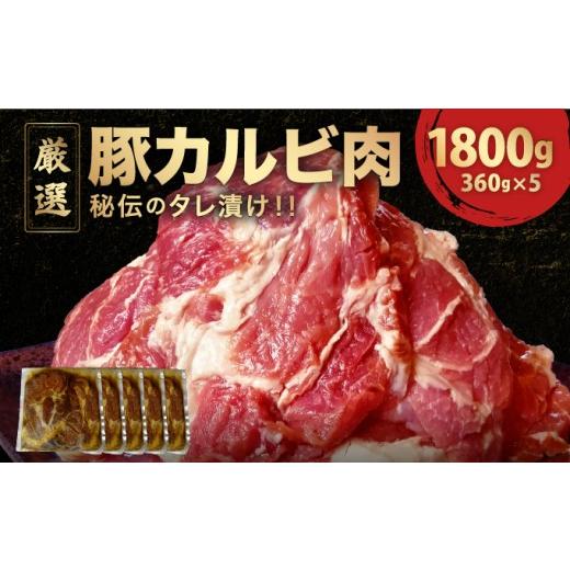 ふるさと納税 豚肉 バラ 福井県 敦賀市 058-a030 デジカルビ(韓国式豚カルビ)5個セット デジカルビ 豚カルビ 焼くだけ 簡単 肉 お肉 豚肉 豚 カルビ 味付き…