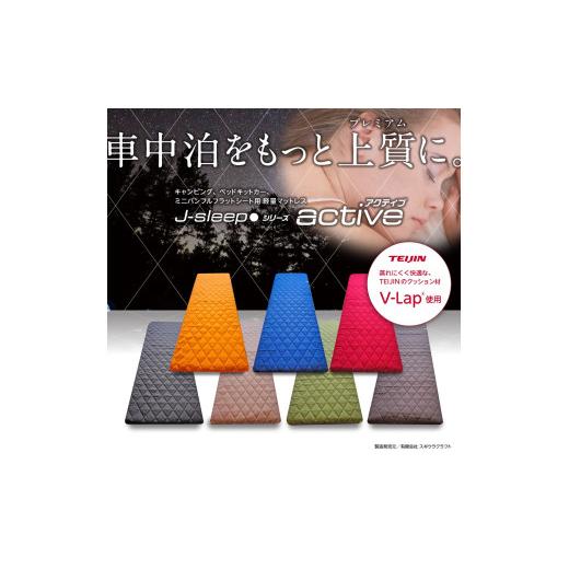 ふるさと納税 アウトドアグッズ 愛知県 蒲郡市 G0063 J-sleep70:配送情報備考 オレンジ オレンジ