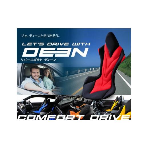 ふるさと納税 スポーツ・アウトドア 愛知県 蒲郡市 G0059 自動車用シート クッション リバースポルトDEEN:配送情報備考 カモフラージュ カモフラージュ