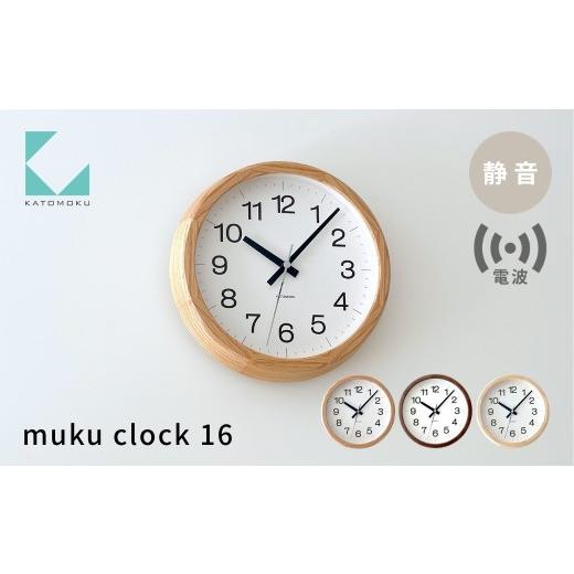 ふるさと納税 時計 掛時計 岐阜県 郡上市 KATOMOKU カトモク 電波時計