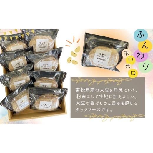 ふるさと納税 焼菓子・チョコレート クッキー 宮城県 東松島市 ブルー