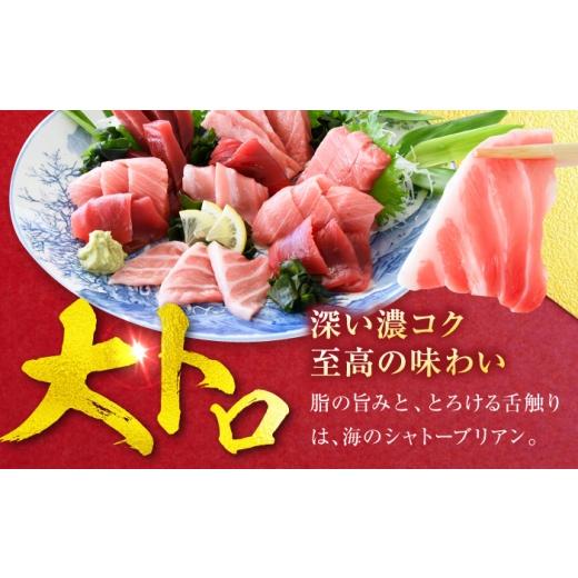 ふるさと納税 マグロ 神奈川県 横須賀市 天然 本まぐろ大トロ＆中トロ 各2柵（計約900g）マグロ 大トロ 中トロ 鮪 大とろ 中とろ 本マグロ 冷凍 柵 刺身 天然 …の画像