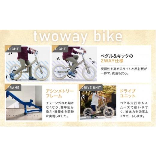 ふるさと納税 自転車 京都府 京都市 完成品でお届け キッズバイク14