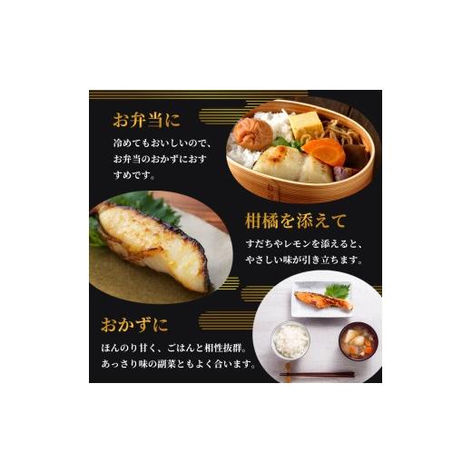 ふるさと納税 漬魚（味噌・粕等） 京都府 舞鶴市 塩麹漬けセット 4パック（2〜5切入り×4） | 漬け魚 アソート ランダム イサキ スズキ 真鯛 ブリ サワラ サワ…_3