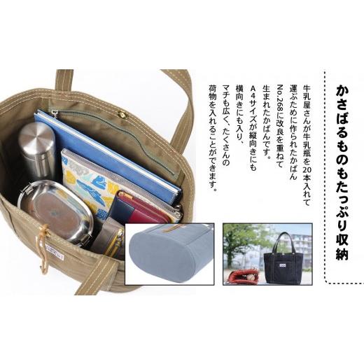 ふるさと納税 カバン 京都府 京都市 一澤信三郎帆布 綿帆布製手さげ