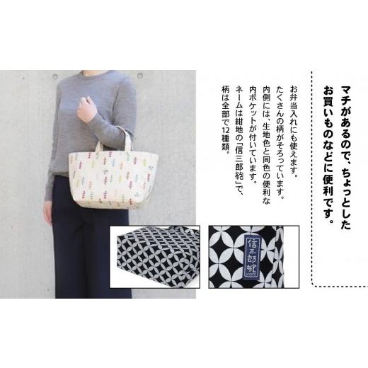 ふるさと納税 カバン 手提げ 京都府 京都市 一澤信三郎帆布 綿帆布製 