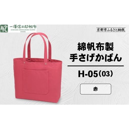 S-14 | 製品詳細 | 一澤信三郎帆布 一澤信三郎帆布 N-14