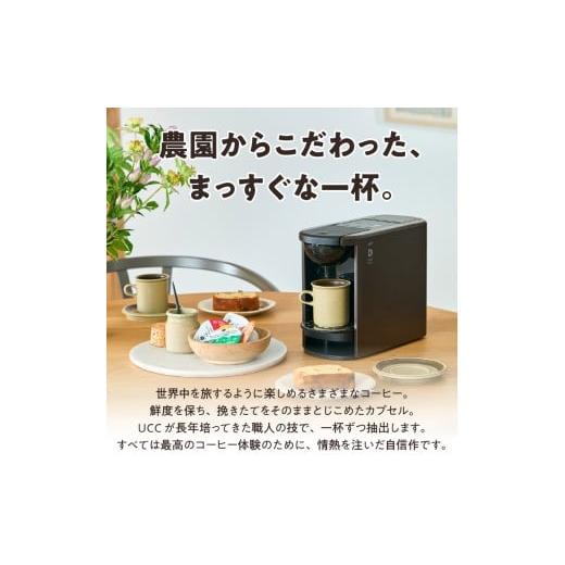 ふるさと納税 コーヒー ドリップ 静岡県 富士市 定期便 UCC DRIPPOD DP3+カプセル1年分 3か月ごと4回配送 コーヒー 緑茶 深蒸し静岡煎茶 静岡まろみ焙じ茶 紅…の画像