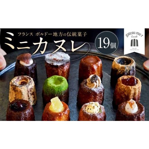ふるさと納税 焼菓子・チョコレート 岡山県 奈義町 ガトーミュール