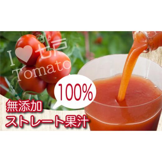 ふるさと納税 果汁飲料 トマト 青森県 七戸町 七戸トマトジュース B ２００ｍｌ×２０本 トマト農家 無添加 100% りんか409 果汁 ストレート びん 670293_2