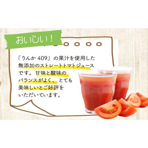ふるさと納税 果汁飲料 トマト 青森県 七戸町 七戸トマトジュース B ２００ｍｌ×２０本 トマト農家 無添加 100% りんか409 果汁 ストレート びん 670293_4