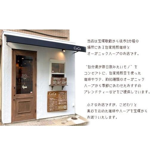 ふるさと納税 コーヒー コーヒー豆 兵庫県 宝塚市 宝塚 3ヶ月の定期便（当日自家焙煎珈琲豆6種 計1200g）Type2 豆 豆_2