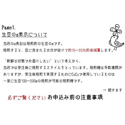 ふるさと納税 コーヒー コーヒー豆 兵庫県 宝塚市 宝塚 3ヶ月の定期便（当日自家焙煎珈琲豆6種 計1200g）Type2 豆 豆_4