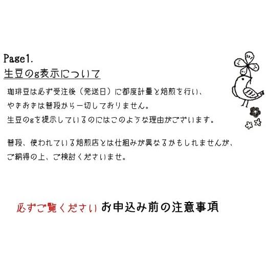 ふるさと納税 コーヒー コーヒー豆 兵庫県 宝塚市 宝塚 3ヶ月の定期便（当日自家焙煎珈琲豆6種 計1200g）Type2 豆 豆_5