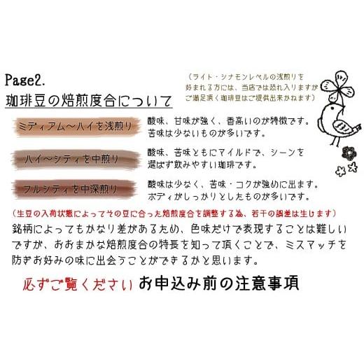 ふるさと納税 コーヒー コーヒー豆 兵庫県 宝塚市 宝塚 3ヶ月の定期便（当日自家焙煎珈琲豆6種 計1200g）Type2 豆 豆_7
