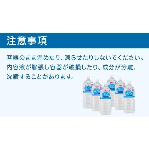 ふるさと納税 水・ミネラルウォーター 1L〜2L 茨城県 つくばみらい市  ピジョン 3か月連続 定期便 ピュアウォーター 2L×6本 ペットボトル飲料 赤ちゃん ベビ…の画像