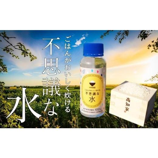 ふるさと納税 調味料・油 高知県 室戸市 ごはんがおいしく炊ける不思議な水100ml×5本 にがり 室戸 海洋深層水 ご飯 米 こめ みず おにぎり 100ml×5本 | 7,00…
