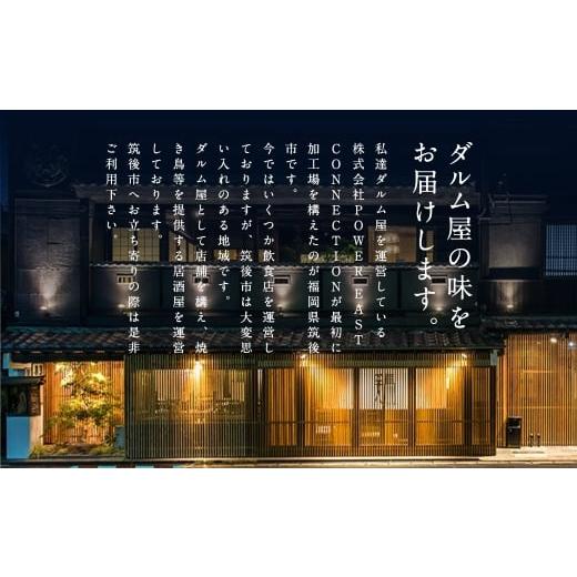ふるさと納税 モツ鍋 福岡県 筑後市 ダルム屋名物 味噌モツ鍋30人前 （3人前x10） モツ鍋 もつ鍋 チャンポン麺 セット みそ ホルモン 牛もつ 牛小腸 シマ腸 冷…_6