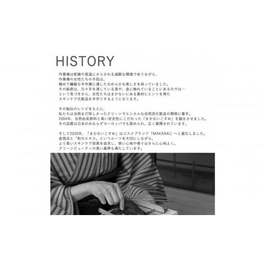 ふるさと納税 化粧水・乳液 美容液・クリーム 神奈川県 横浜市 MAKANAI 見ちがえるトリートメント（しとやかな椿の香り）2本セット_5