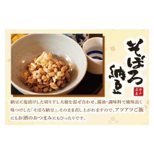 ふるさと納税 加工品等 納豆 茨城県 水戸市 水戸天狗納豆 笹沼五郎商店 そぼろ納豆 １kg(100g×10個)セット TVで紹介されました 納豆 なっとう 大豆 ギフト 贈…の画像