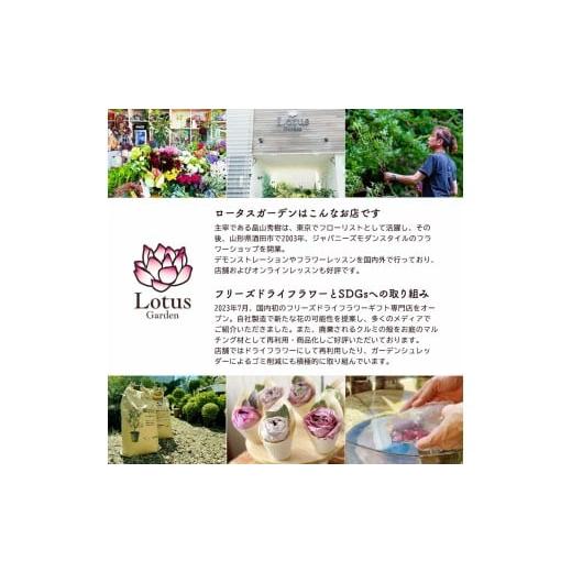 ふるさと納税 花・苗木 花束 山形県 酒田市 カビンに飾る緑と枝物と花 「LIVING FLOWER」 SL0265の画像