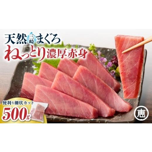 ふるさと納税 マグロ 神奈川県 三浦市 天然三崎まぐろ 赤身 ベタミ 2025年11月お届け M020-040-11 (3)2025年11月お届け