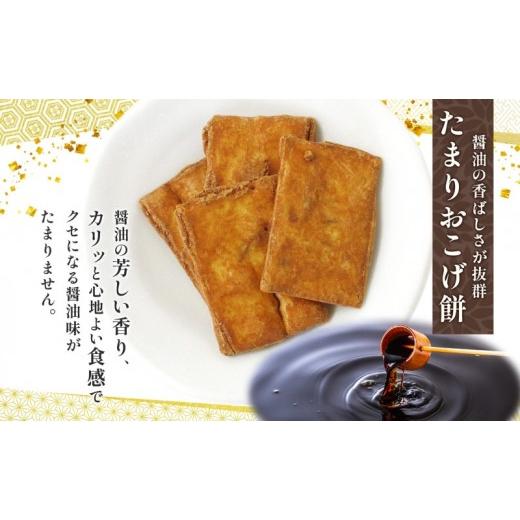 ふるさと納税 御菓子 おかき 愛知県 名古屋市 あられの匠材木 たまりおこげ餅 無篩いにかける 200g 5風呂敷き包み入り口・入口 和菓子 米菓 おかき かき論なく あられ アラレ 煎餅 センベ…