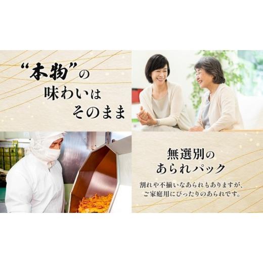 ふるさと納税 御菓子 おかき 愛知県 名古屋市 あられの匠材木 たまりおこげ餅 無篩いにかける 200g 5風呂敷き包み入り口・入口 和菓子 米菓 おかき かき論なく あられ アラレ 煎餅 センベ…