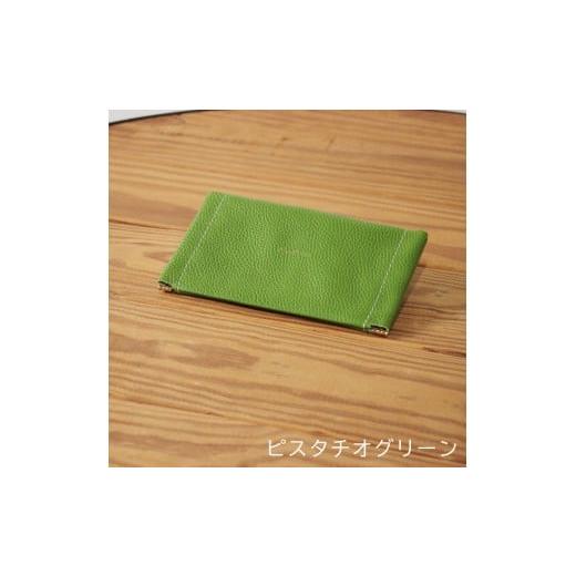 ふるさと納税 小物 和歌山県 有田川町 ダブルメガネケース ピスタチオグリーン ピスタチオグリーン