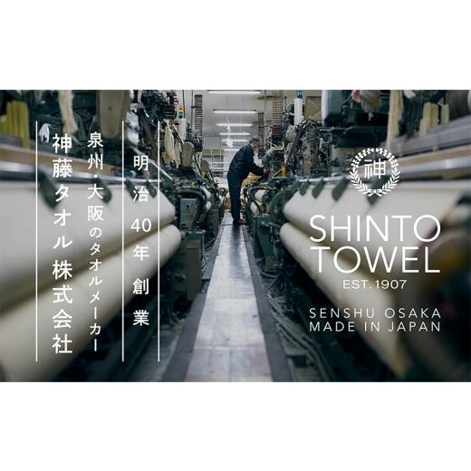 ふるさと納税 タオル・寝具 バスタオル 大阪府 泉佐野市 SHINTO TOWEL「2.5重ガーゼ・バスタオル」Lサイズ（チャコール） オーガニックコットン100% 国産 吸水…の画像