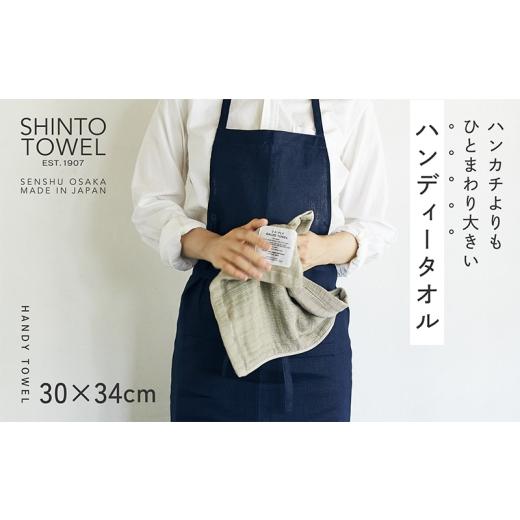 ふるさと納税 タオル・寝具 大阪府 泉佐野市 SHINTO TOWEL「2.5重ガーゼ・ハンドタオル」（チャコール）2枚セット オーガニックコットン100% 国産 吸水 普段使…の画像