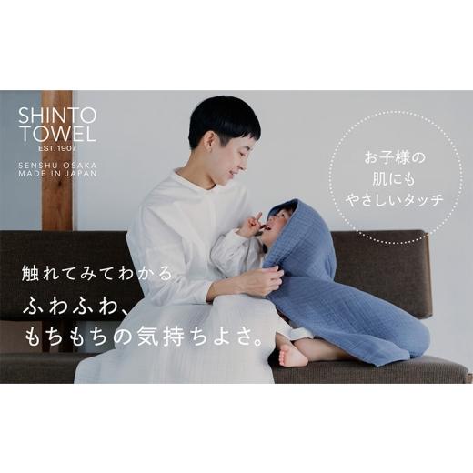 ふるさと納税 タオル・寝具 バスタオル 大阪府 泉佐野市 SHINTO TOWEL「インナーパイル・バスタオル」（ネイビー） オーガニックコットン100% 国産 吸水 普段…の画像