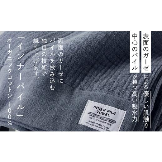 ふるさと納税 タオル・寝具 バスタオル 大阪府 泉佐野市 SHINTO TOWEL「インナーパイル・バスタオル」（チャコール） オーガニックコットン100% 国産 吸水 普…の画像