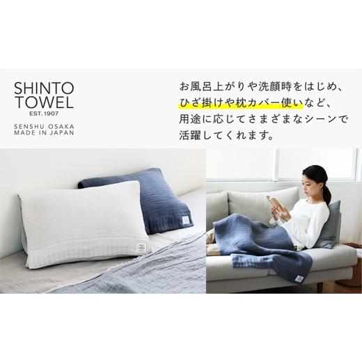 ふるさと納税 タオル・寝具 バスタオル 大阪府 泉佐野市 SHINTO TOWEL「インナーパイル・バスタオル」（チャコール） オーガニックコットン100% 国産 吸水 普…の画像