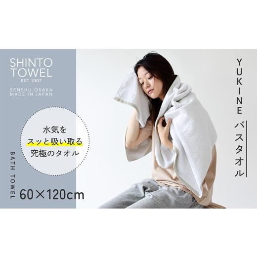 ふるさと納税 タオル・寝具 バスタオル 大阪府 泉佐野市 SHINTO TOWEL「ユキネ・バスマット＆バスタオル」ki（黄） オーガニックコットン100% 国産 吸水 普段…_4