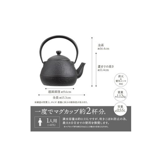 ふるさと納税 金工品 岩手県 奥州市 南部鉄器 鉄瓶たまご形 0.55L 伝統工芸品 小さい鉄瓶 手のひらサイズ コンパクト キッチン用品 日用品 雑貨 直火 ガスレン…の画像