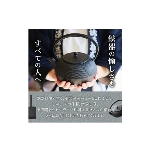 ふるさと納税 金工品 岩手県 奥州市 南部鉄器 鉄瓶たまご形 0.55L 伝統工芸品 小さい鉄瓶 手のひらサイズ コンパクト キッチン用品 日用品 雑貨 直火 ガスレン…の画像