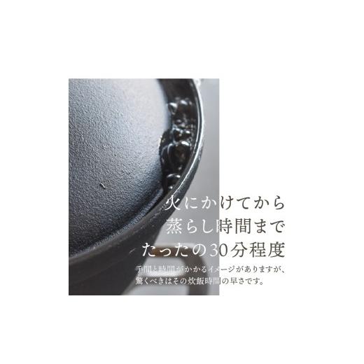 ふるさと納税 金工品 岩手県 奥州市 南部鉄器 南部ごはん釜 3合炊 伝統工芸品 鉄釜 鉄釜ごはん 蓄熱力 本格 炊飯時間 早い 短時間 キッチン用品 日用品 雑貨 I…の画像