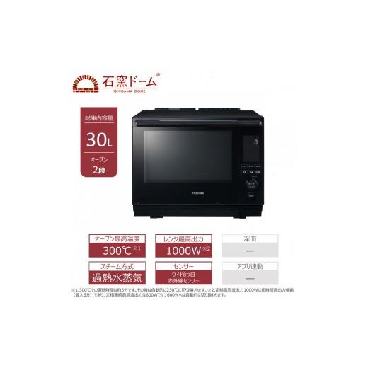 ふるさと納税 キッチン家電 神奈川県 川崎市 東芝 石窯ドーム 過熱 