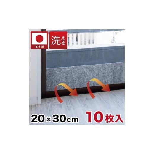 ふるさと納税 雑貨・日用品 和歌山県 海南市 窓ガラス断熱シート W30×H20 10枚入 グレー SNG102213212 グレー